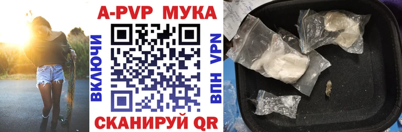 Alpha-PVP мука  Купить закладки  Темрюк 