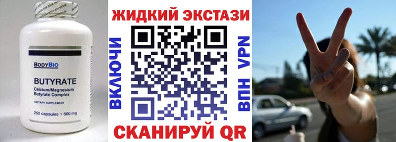 Купить  Темрюк  Бутират Butirat 