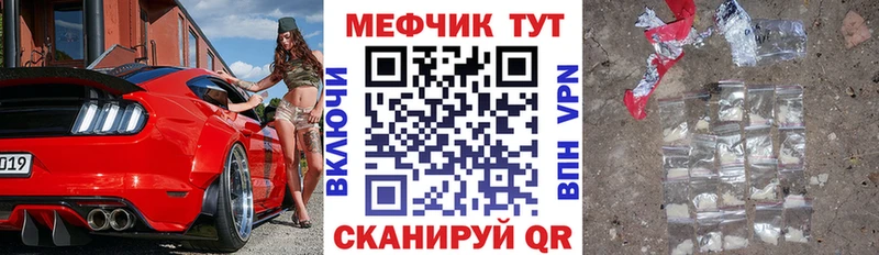 Меф  Темрюк