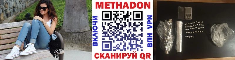 Метадон мёд  Купить где  Темрюк 