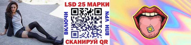 Марки 25I-NBOMe 1500мкг  Купить  Темрюк 